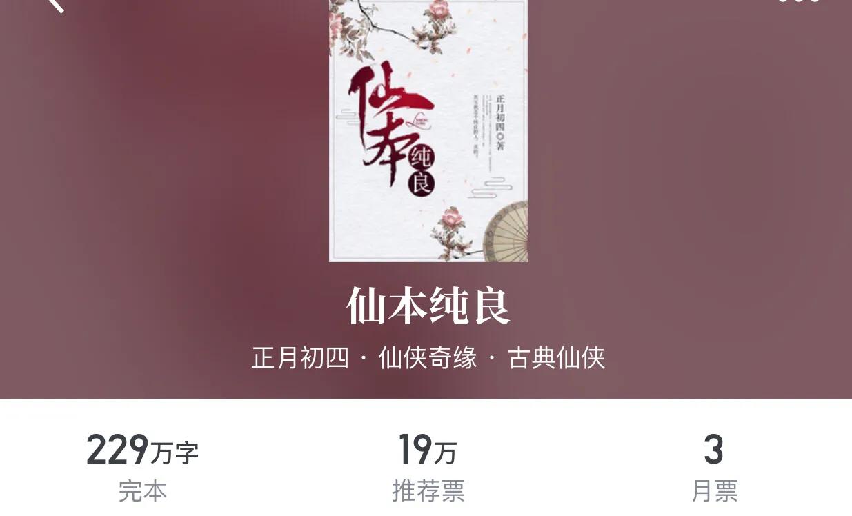 像仙灵图谱这样的女生仙侠小说,50本女主修仙文大集合