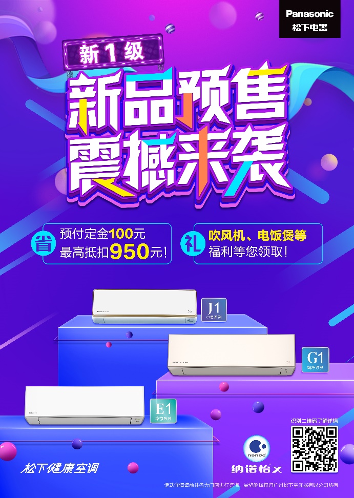 松下空调2019价格表一级节能,松下空调最新一级能效的新款