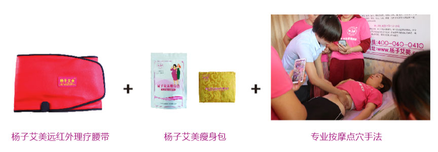 杨子艾美瘦身连锁哈尔滨有店吗,扬子艾美专业瘦身秋水东路店