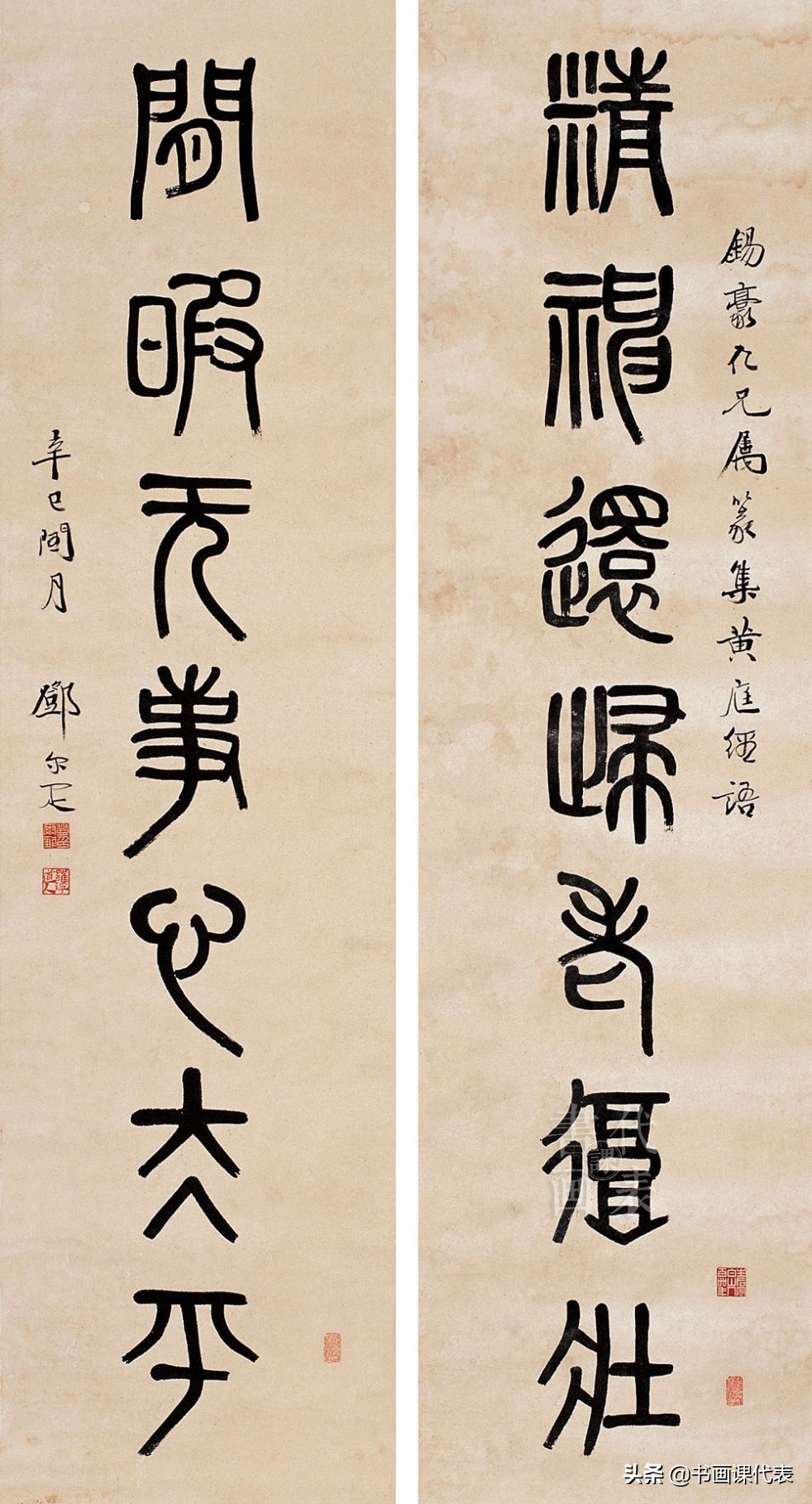 邓字楷行草书法,邓石如篆书内擫与外拓笔法图解