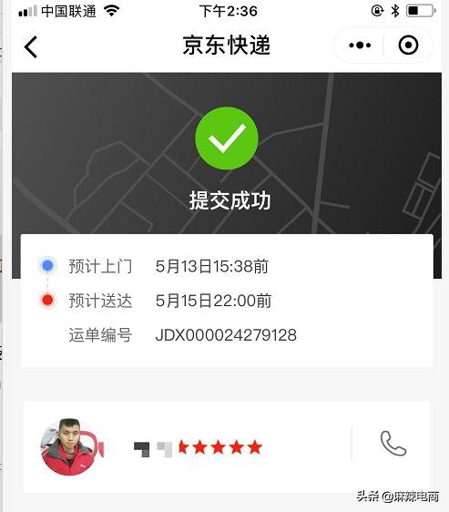 顺丰快递和菜鸟裹裹哪家便宜,菜鸟裹裹寄快递可以选择顺丰吗