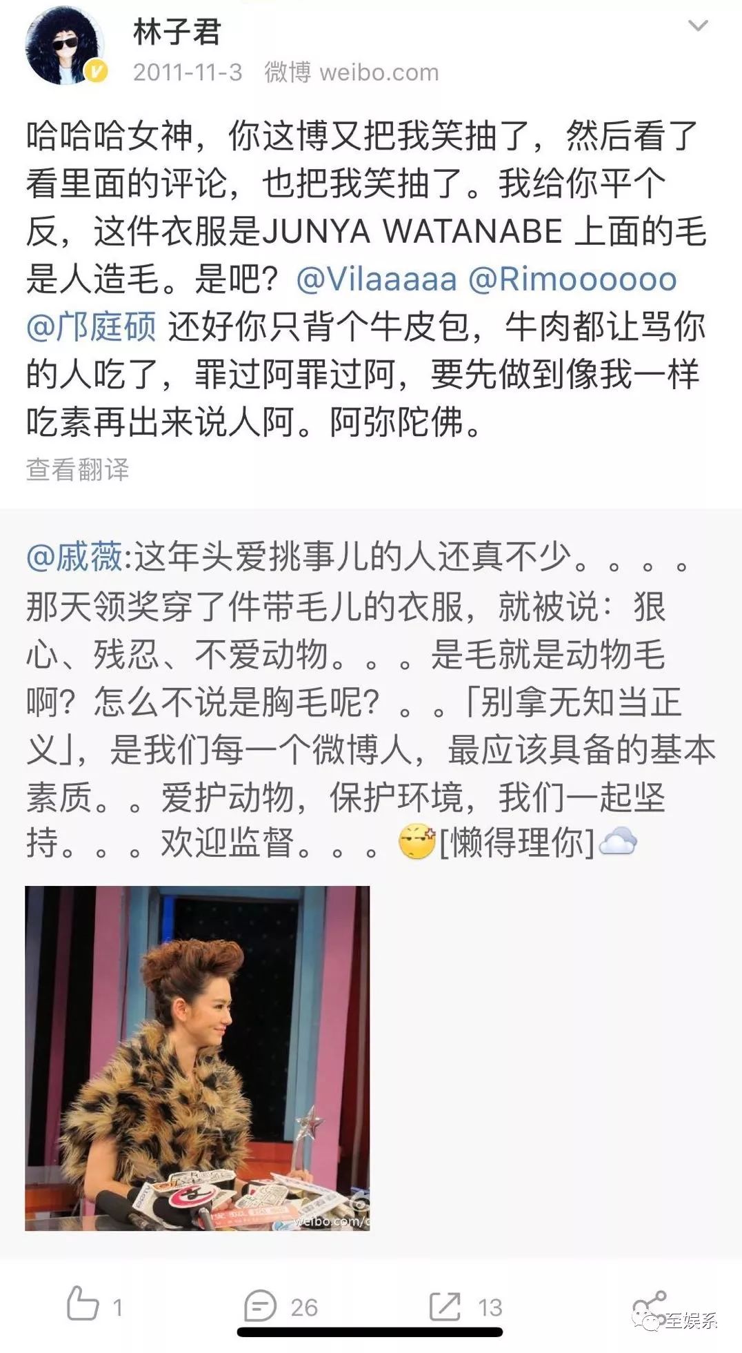 戚薇和王珞丹的前女友上《1818黄金眼》维权了？