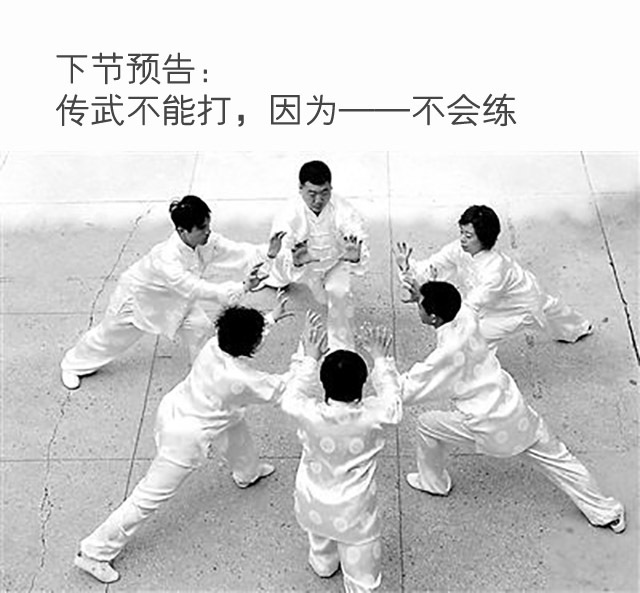 传武不能打，所以——要自宫