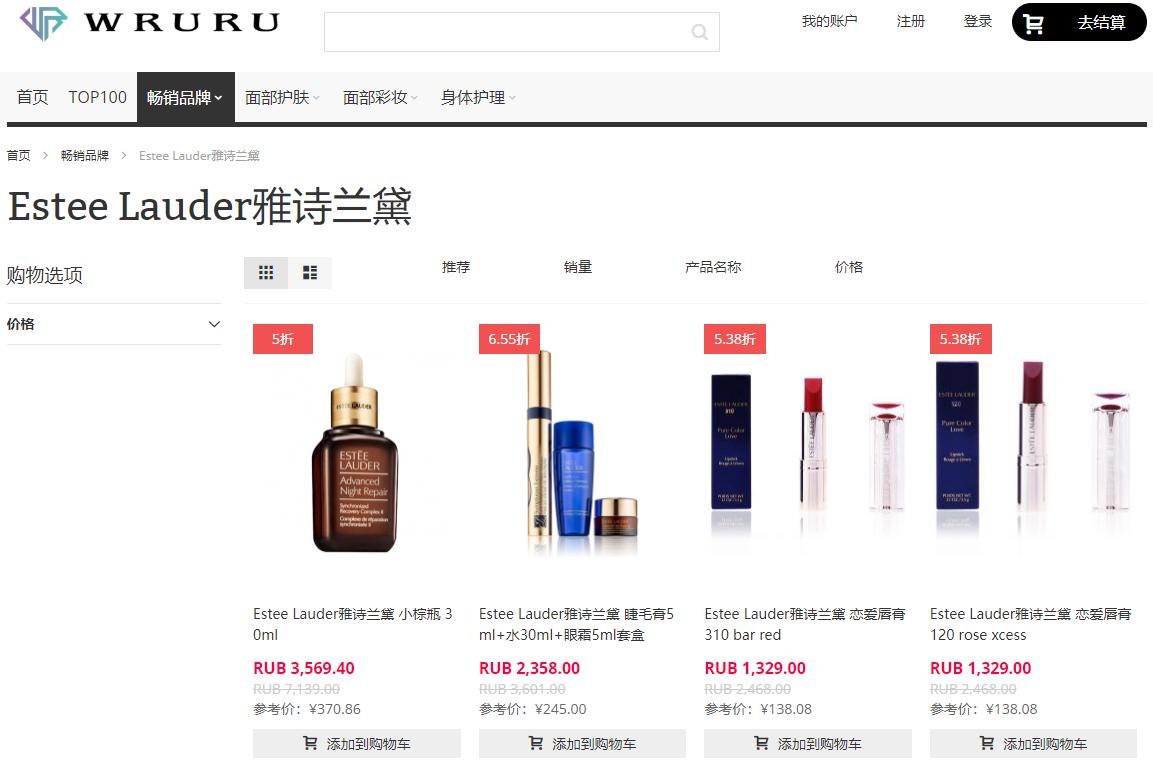 娇韵诗专柜团购最低折扣,娇韵诗5折特卖专场