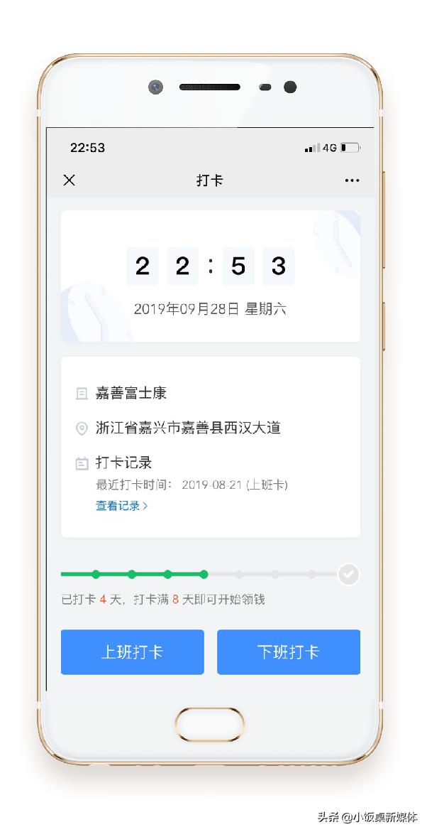 获蚂蚁金服等数亿投资，他欲让4亿蓝领日结工资，企业年省百万