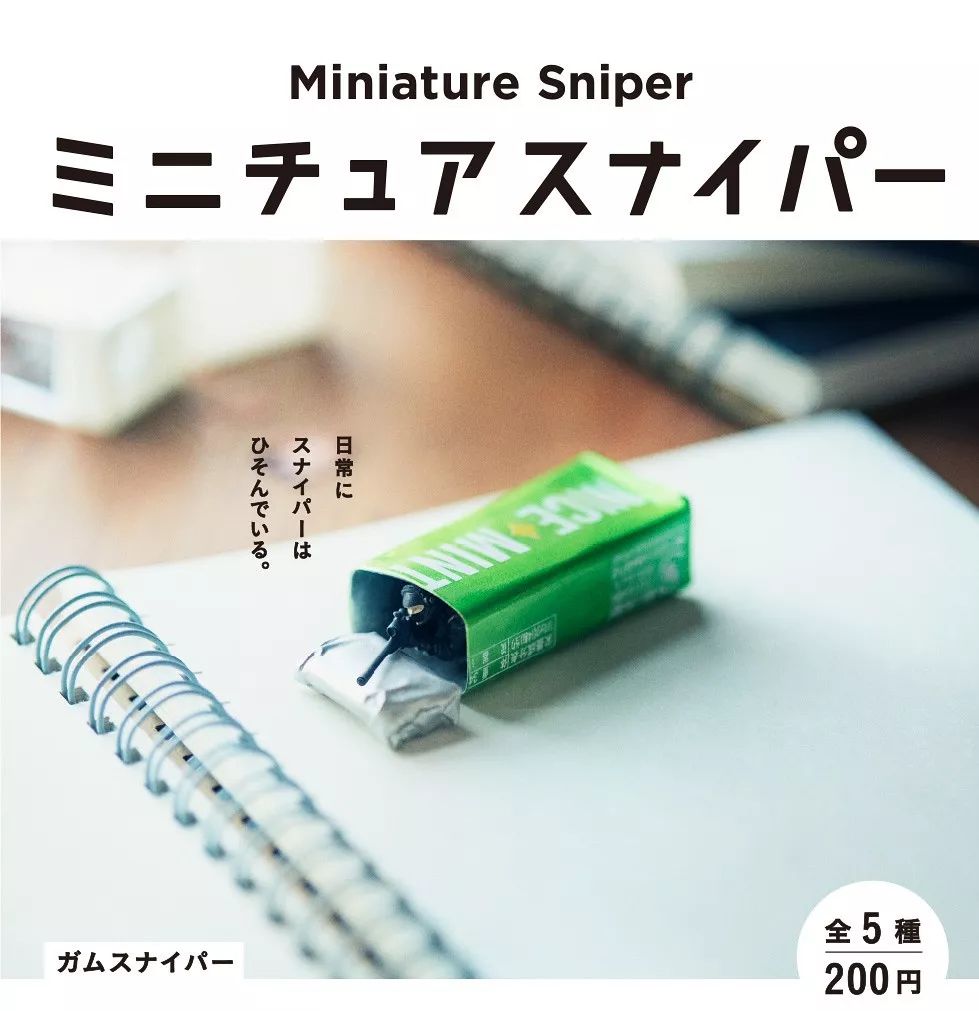 是天堂、是罪恶，200日元就能体验的快感