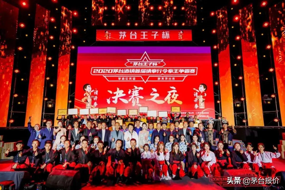 猜拳行令拳王争霸赛,茅台镇拳王争霸赛