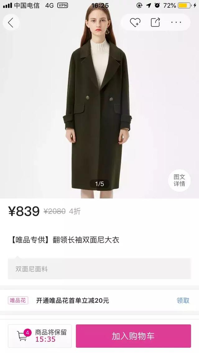 双十一的商品真的便宜吗,双十一哪个品牌折扣力度大