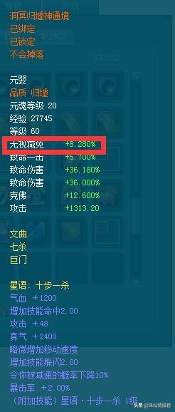 诛仙3无视伤害减免是什么意思,诛仙无视人物伤害减免是什么意思