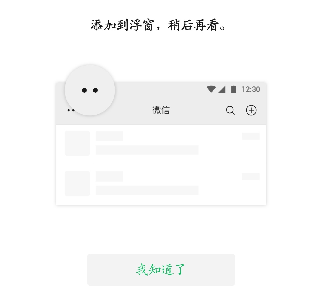 微信8.0.30版本主要更新功能介绍,微信8.0更新的新功能有哪些