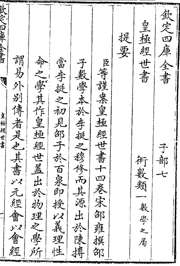 宋明理学的来龙去脉,宋明理学的来龙去脉5