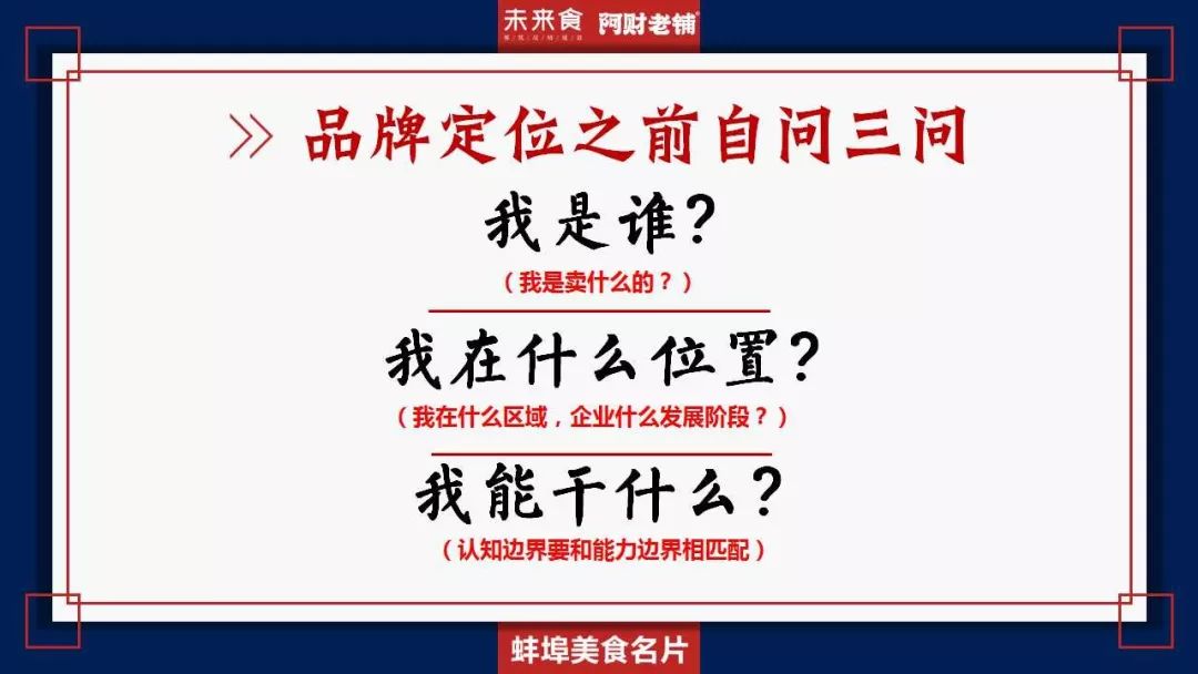 营销策略应对市场风险策略,门头战略