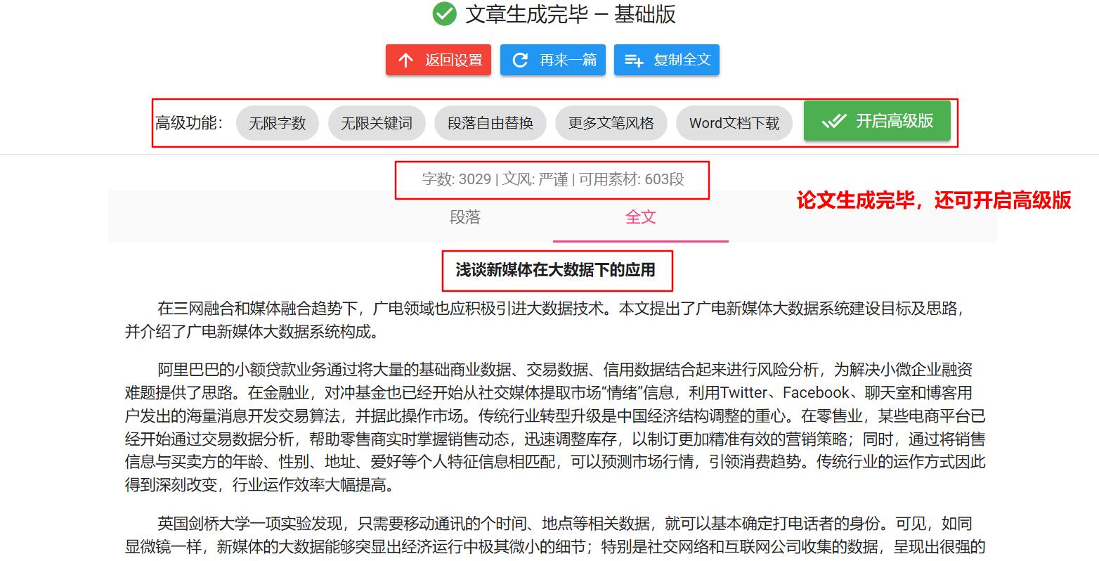 论文神器▏简单三步，妈妈再也不用担心我不会写论文了