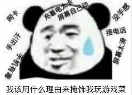 玩游戏跟在大佬后面的表情包,我不适合玩吃鸡游戏表情包