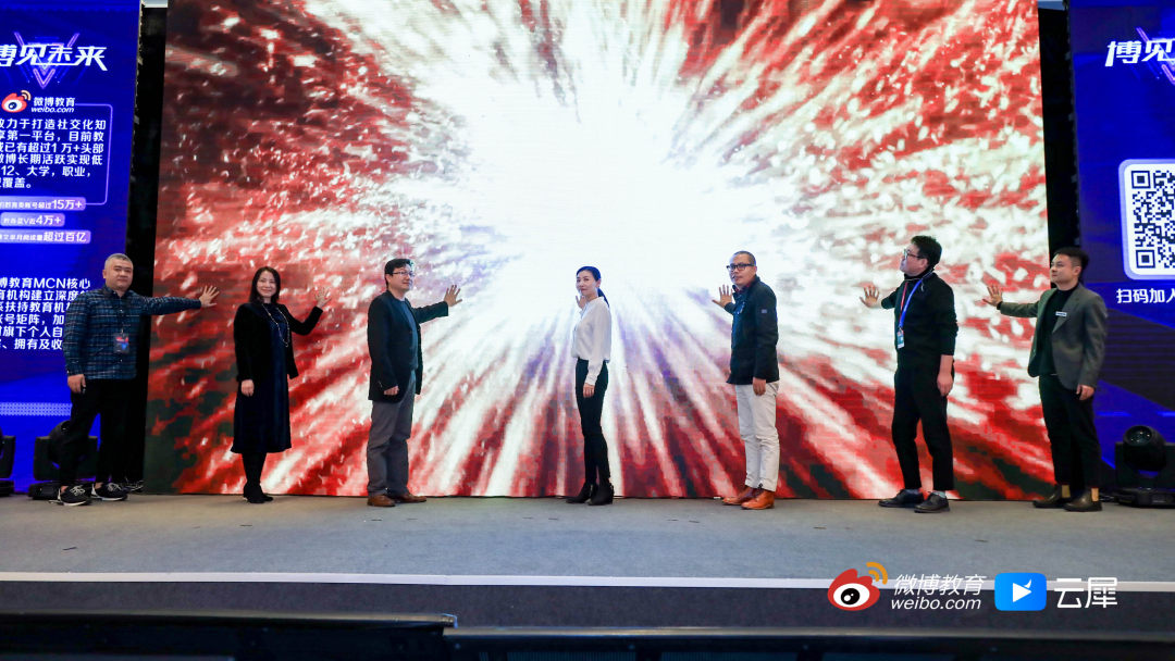 教育V盟正式启动，微博或将成为名师创业获客“主战场”