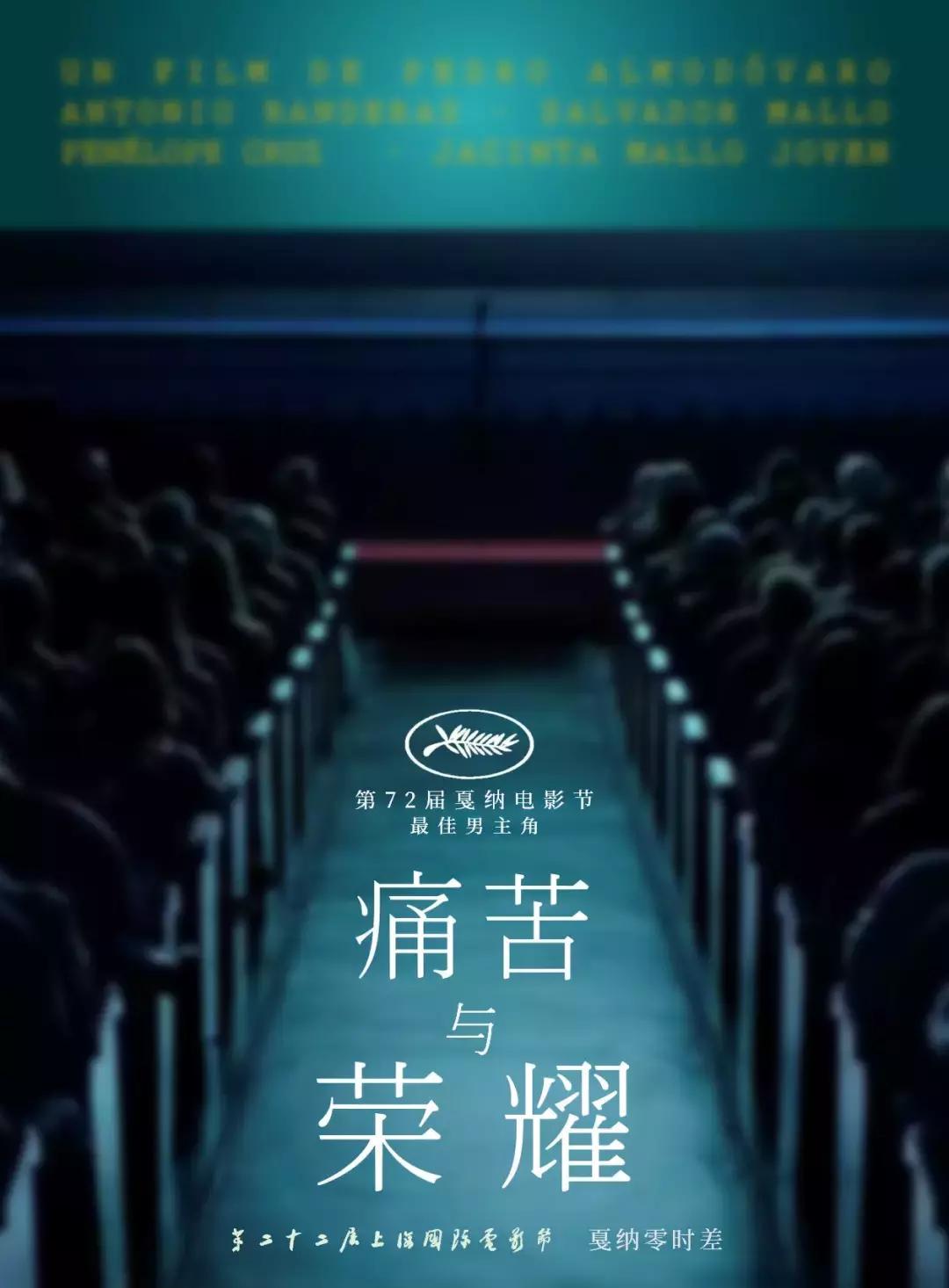 拍了40年*欲情**片，西班牙*欲情**大师阿莫多瓦居然又给观众带来惊喜