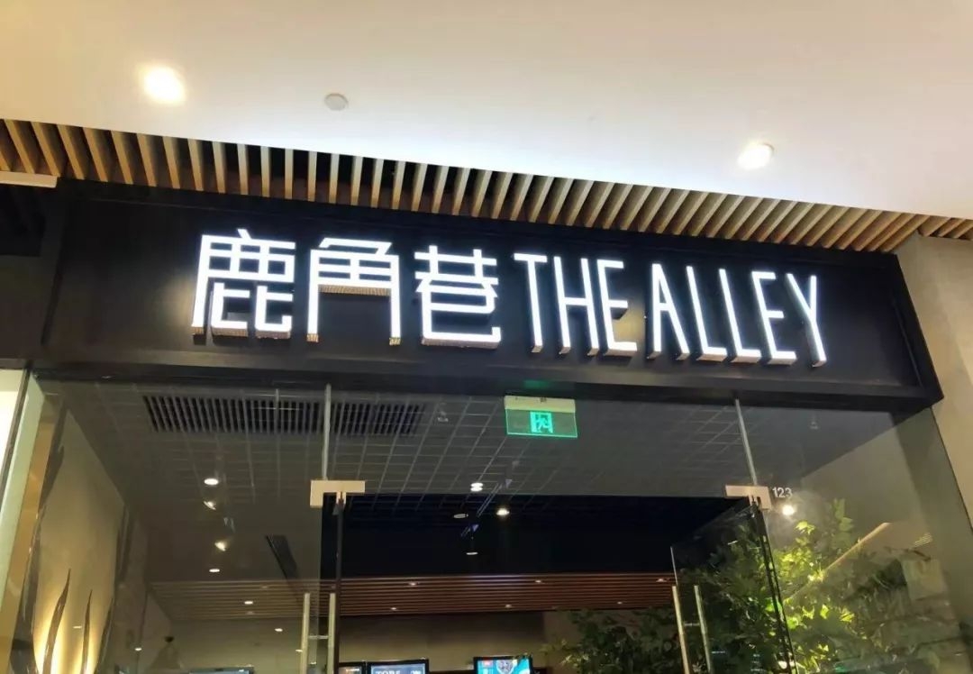 仁和新城购物中心有哪些吃的,仁和新城新开业美食