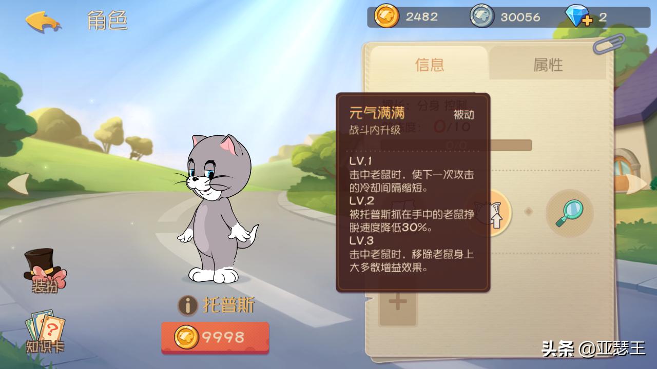 猫和老鼠手游汤姆猫第一弹,猫和老鼠手游四大汤姆哪个强