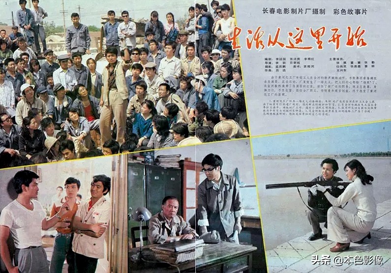 八十年代国产电影大全,国产八十年代电影大全集