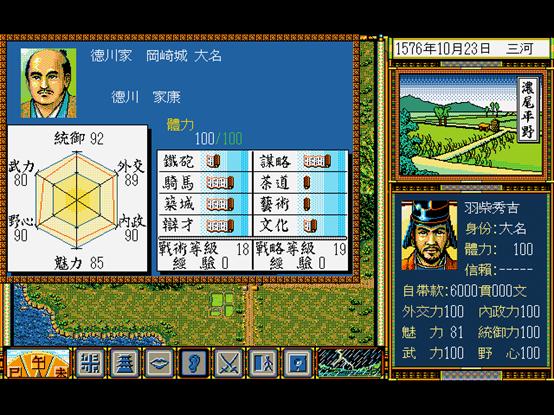 太阁立志传5攻略丰臣,丰臣秀吉游戏人物