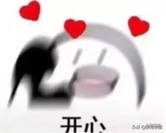 最开心的是收到小情人的礼物,小情人的礼物你收到了吗