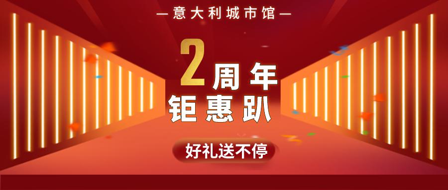 双十一意大利,双十一佛罗伦萨小镇活动