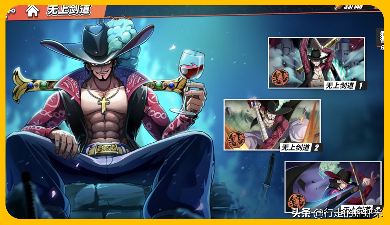 航海王热血航线最新角色强度排行,2022年航海王热血航线会出啥角色