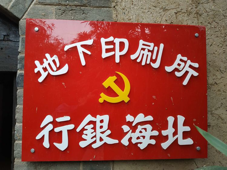 中央红军长征到达贵州银行,红军长征时期银行