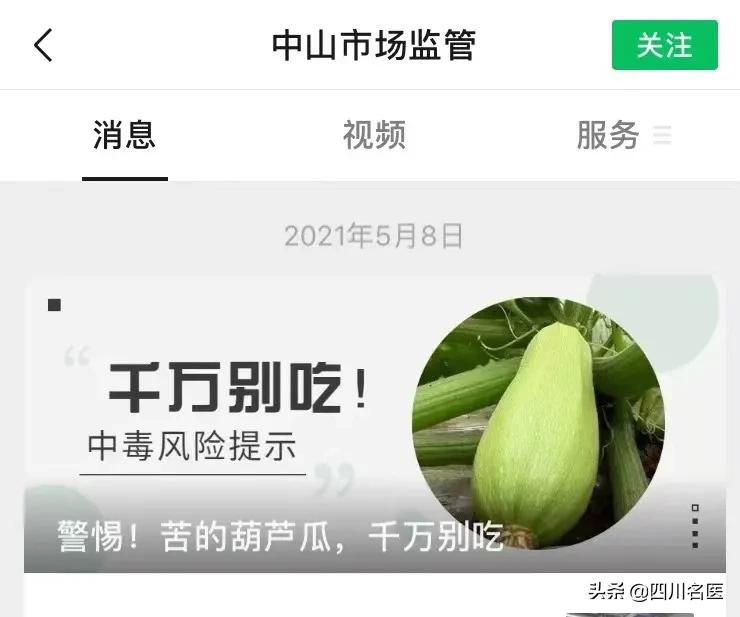 警惕!已有多人中毒!华西急诊科医生:这种发苦的家常菜不能吃!严重可致命