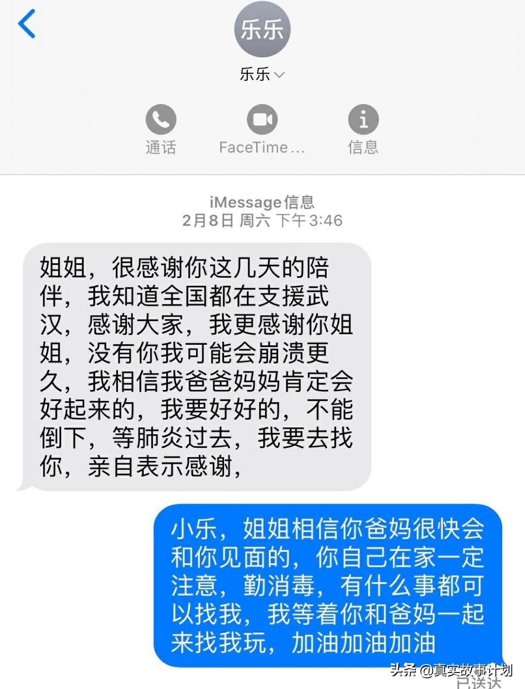 「真实故事」深夜，武汉姑娘在电话里哭了