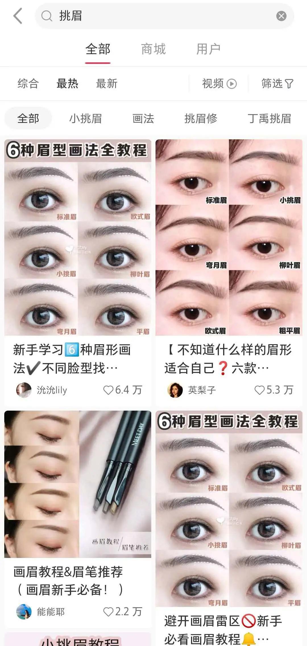 自然眉与韩式一字眉,韩式一字眉为什么不流行了