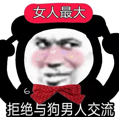 唯美怼人必备100张表情包,怼人表情包图片100张