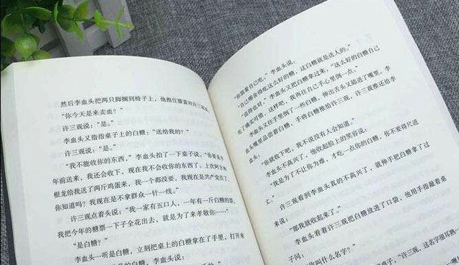 许三观卖血记余华,余华许三观的卖血记在线阅读