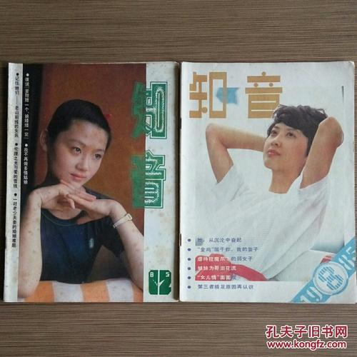 知音杂志电子版,知音杂志免费看