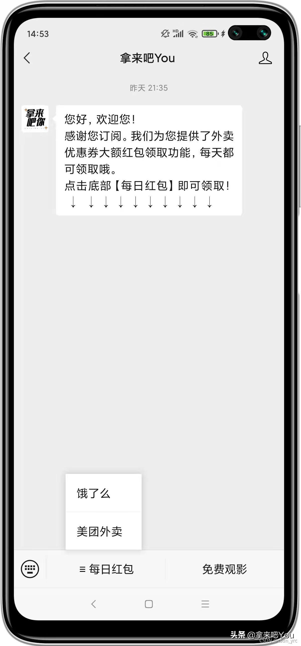 外卖红包领取,外卖红包小程序教程