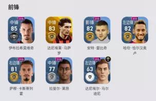 ac米兰正版足球服,实况足球手游国米最新阵容