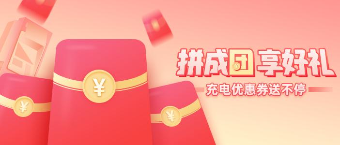 「100元大礼包」拉上好友省到就是赚到