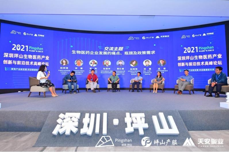 深圳生物医药高峰论坛,深圳坪山国际医药产业创新发展