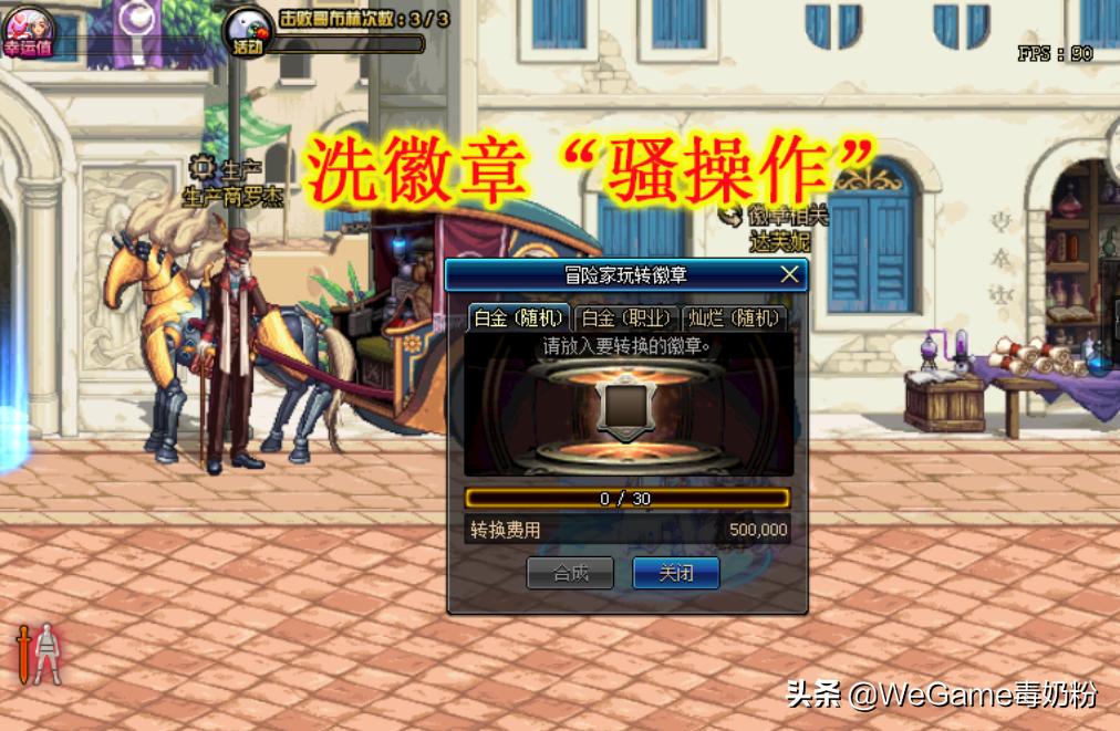 dnf洗徽章,dnf徽章技能能洗吗