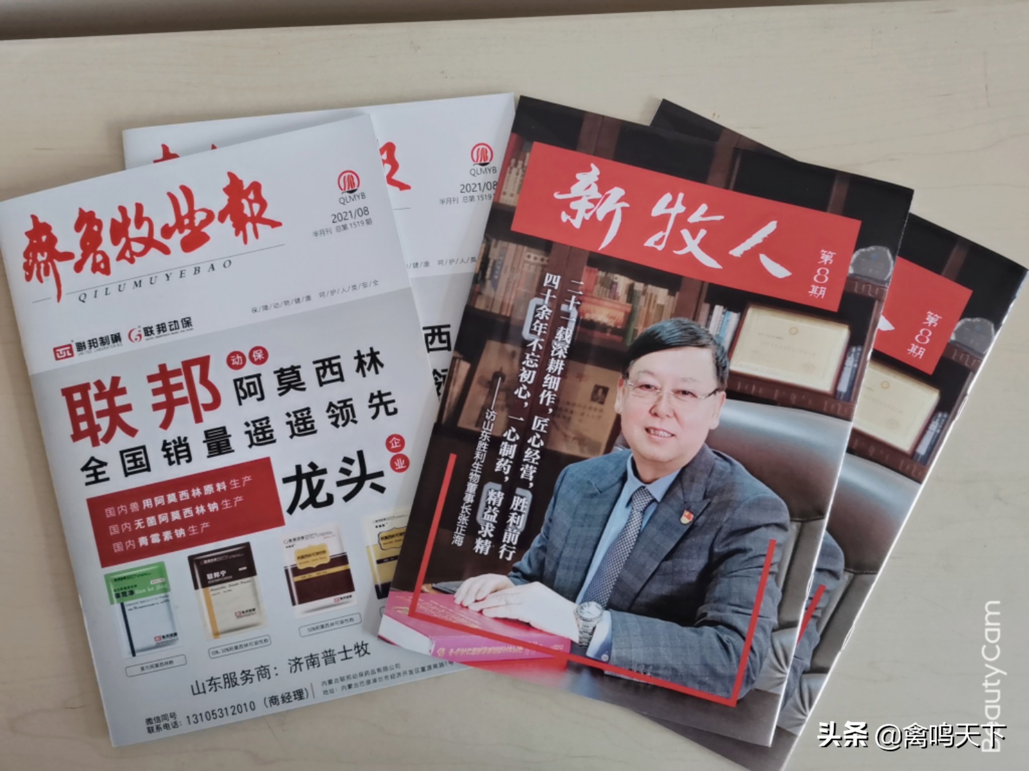 二十一载深耕细作，匠心经营，胜利前行；四十余年不忘初心,一心制药，精益求精访山东胜利生物董事长张正海