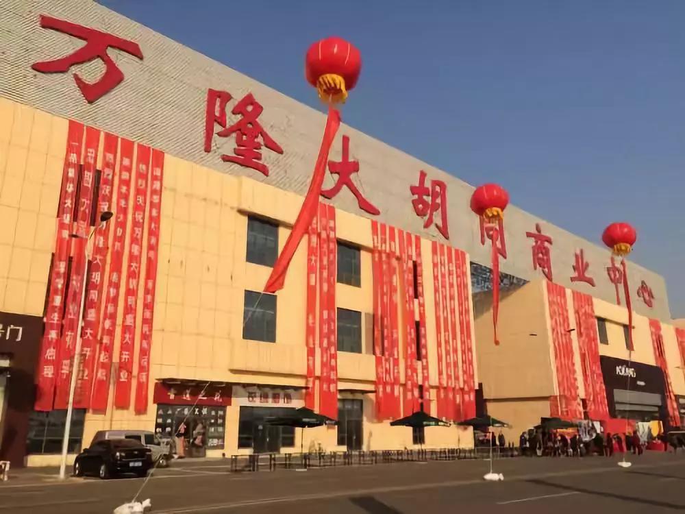 儿时的百货大楼天津,怀旧天津老国际商场90年代