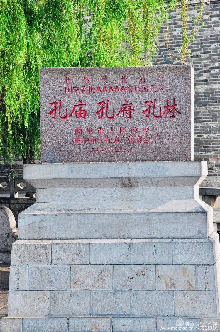 曲阜孔庙走马观花,曲阜孔庙朝圣