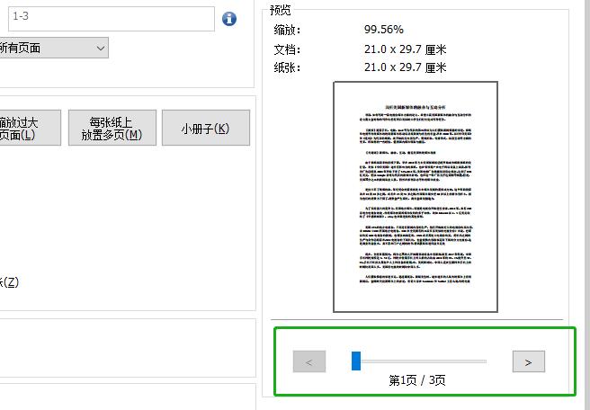 PDF文件如何打印,交互pdf和打印pdf