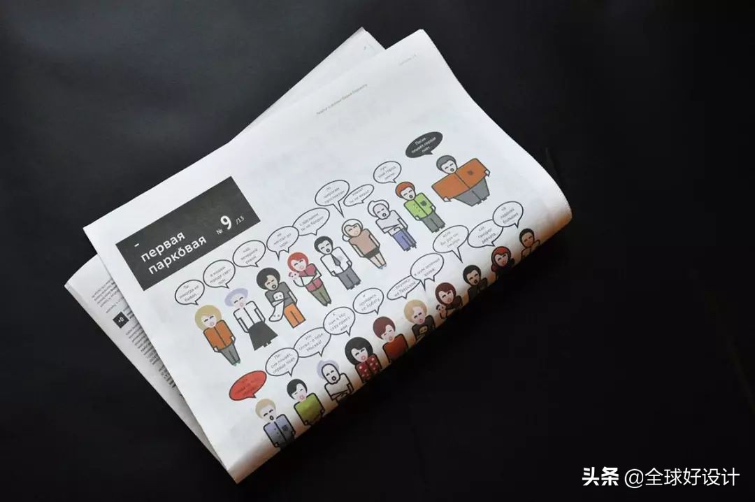 报纸设计方案,美食报纸版面设计