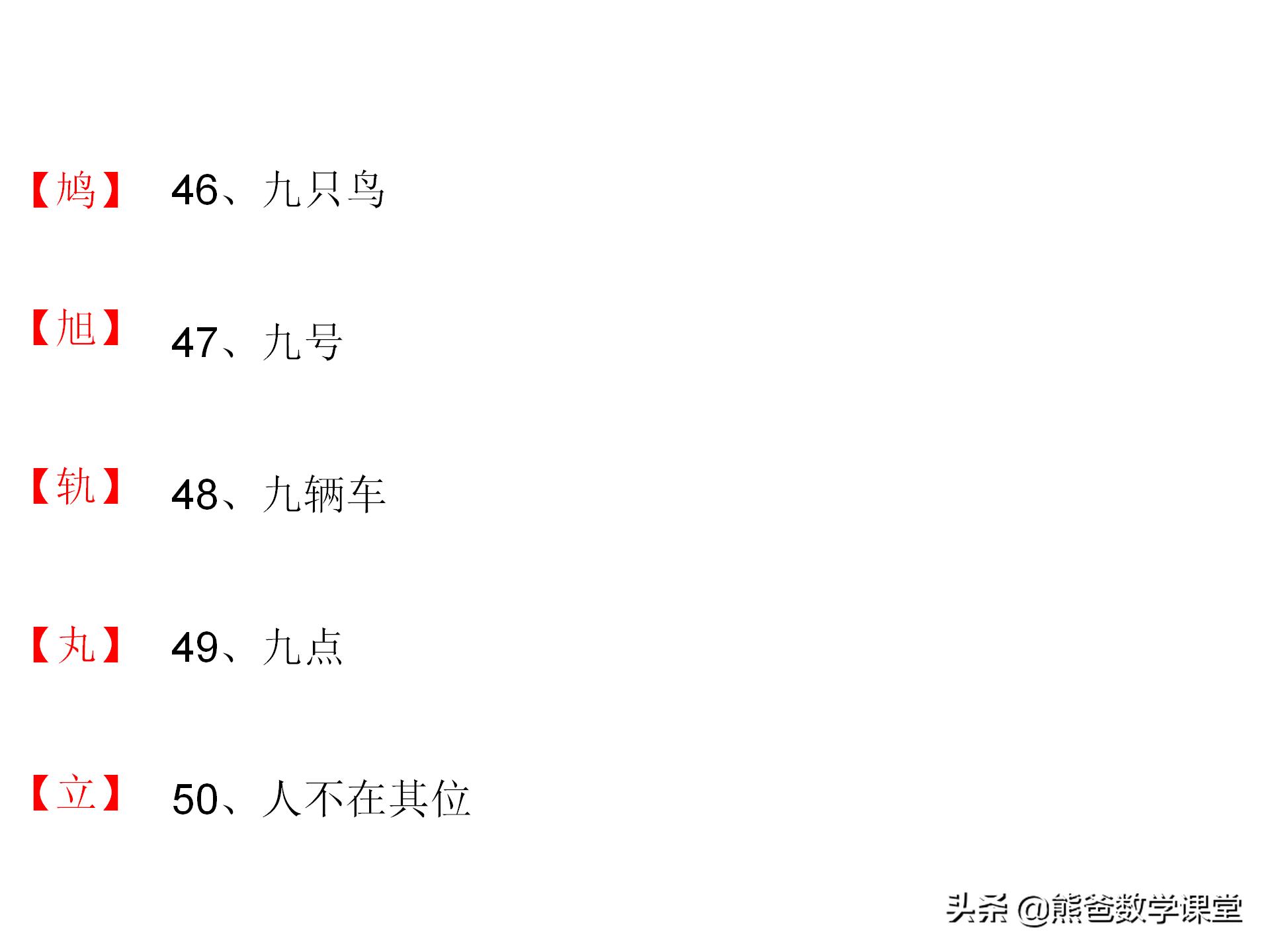 适合小学生的猜字谜游戏规则,猜字谜游戏及讲解