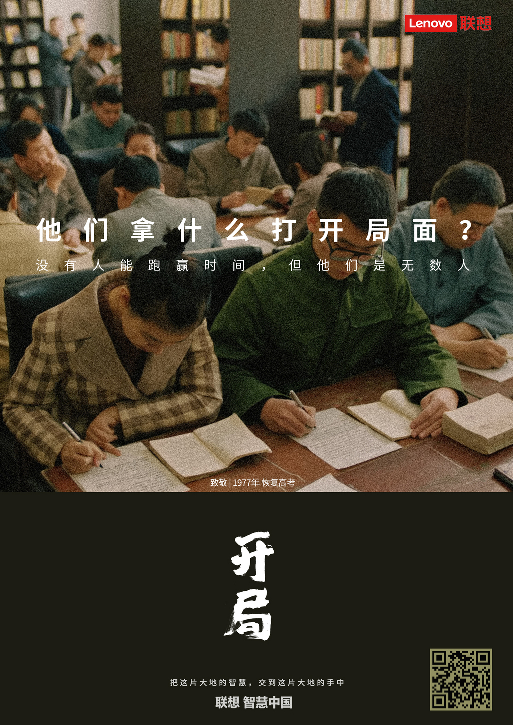 联想最新的视频,联想正在发生的微妙变化