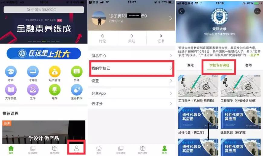 战“疫”|停课不停学,手把手教你轻松操作各个学习平台
