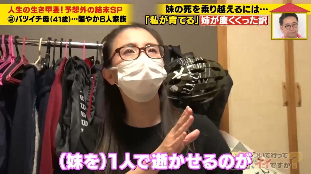 日本高颜值母女相亲相爱,结果女儿不是亲生的?其中缘由令人感动