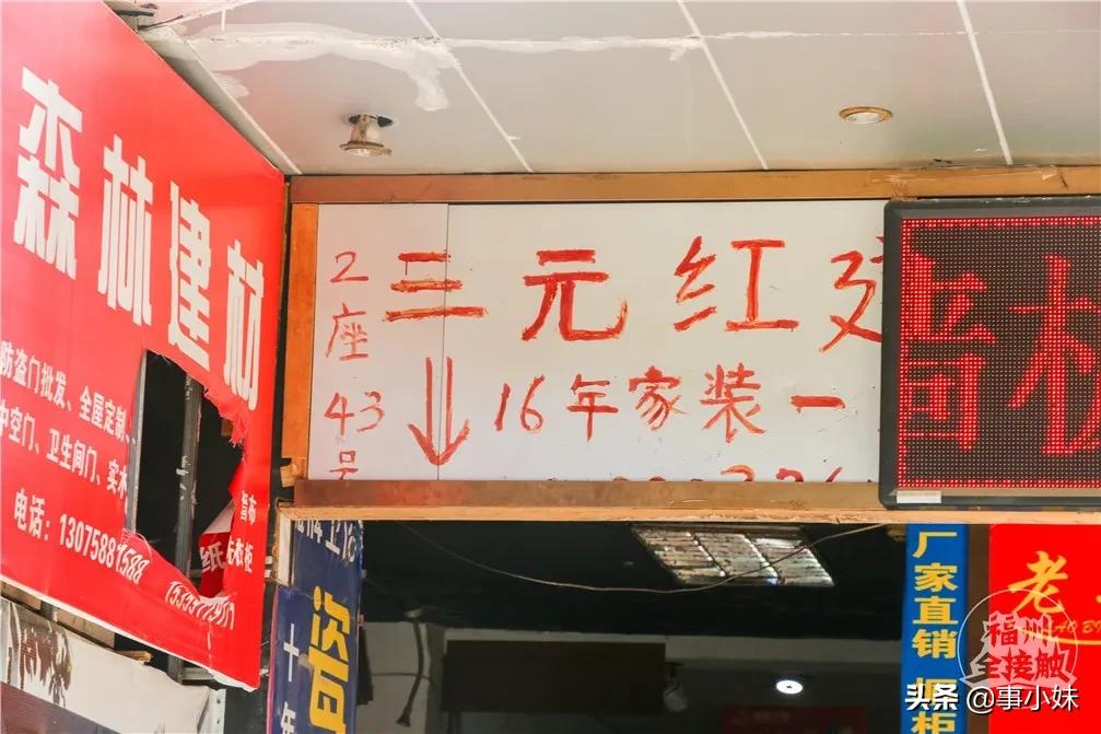 福州中亭街服装批发市场整体现状,福州农贸市场搬迁规划