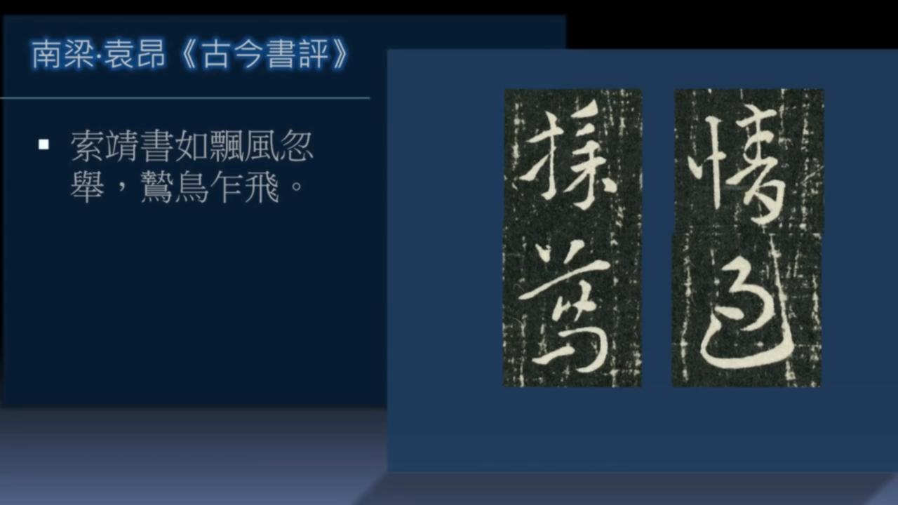 黄简讲书法三级课程,黄简讲书法八级课程第03节